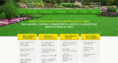 Desktop Screenshot of ideisada.ru